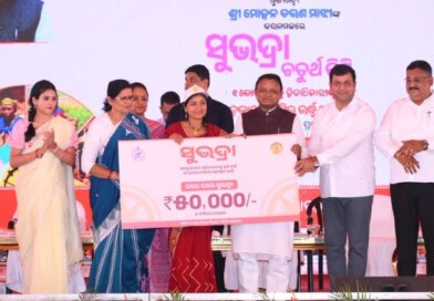 ସୁଭଦ୍ରା ଚତୁର୍ଥ କିସ୍ତି: ମହିଳାଙ୍କ ଖାତାରେ ଜମା ହେଲା ଟଙ୍କା