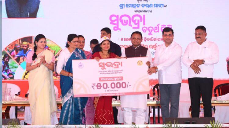 ସୁଭଦ୍ରା ଚତୁର୍ଥ କିସ୍ତି: ମହିଳାଙ୍କ ଖାତାରେ ଜମା ହେଲା ଟଙ୍କା