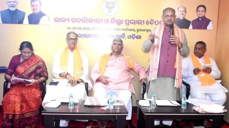 ବିଜେପି ରାଜ୍ୟ ପଦାଧିକାରୀ ବୈଠକ, ପଞ୍ଚାୟତ ନିର୍ବାଚନ ପାଇଁ ବ୍ଲୁ ପ୍ରିଣ୍ଟ ପ୍ରସ୍ତୁତ