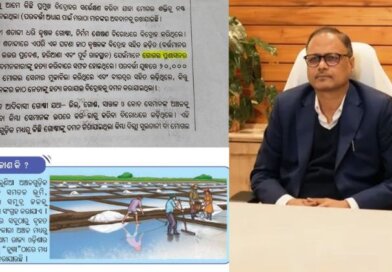 ପାଠ୍ୟପୁସ୍ତକ ତ୍ରୁଟି ଘଟଣାର ତଦନ୍ତ ଆରମ୍ଭ, ୭ ଦିନ ଭିତରେ ଦେବେ ରିପୋର୍ଟ