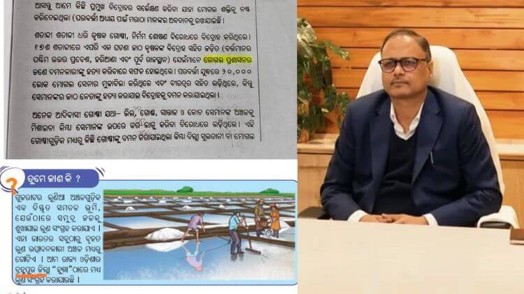 ପାଠ୍ୟପୁସ୍ତକ ତ୍ରୁଟି ଘଟଣାର ତଦନ୍ତ ଆରମ୍ଭ, ୭ ଦିନ ଭିତରେ ଦେବେ ରିପୋର୍ଟ