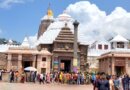 ଶ୍ରୀମନ୍ଦିର ଓ ମହାପ୍ରଭୂଙ୍କ ସହିତ ଜଡିତ ଶବ୍ଦାବଳୀର କପିରାଇଟ୍ ପାଇଁ ଆବେଦନ