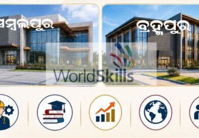 ବ୍ରହ୍ମପୁର ଓ ସମ୍ବଲପୁରରେ ଦୁଇଟି ନୂଆ ୱାର୍ଲ୍ଡ ସ୍କିଲ୍ ସେଣ୍ଟର ପ୍ରତିଷ୍ଠା ପାଇଁ ଭୂମି ଚିହ୍ନଟ