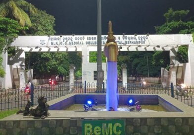 ବ୍ରହ୍ମପୁର ଏମକେସିଜିରେ ପିଜି ପରୀକ୍ଷା ପ୍ରଶ୍ନପତ୍ର ପ୍ରଘଟ ଘଟଣାର ତଦନ୍ତ ଆରମ୍ଭ