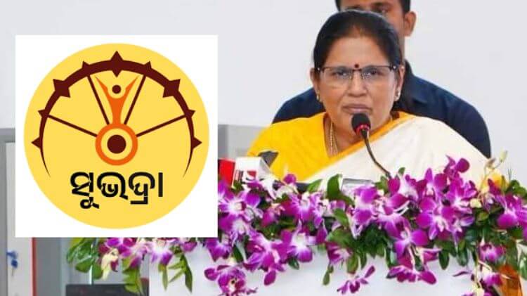 ରକ୍ଷାବନ୍ଧନ ଦିନ ୧ କୋଟି ମହିଳାଙ୍କୁ ସୁଭଦ୍ରା ୫ମ କିସ୍ତି, ବଞ୍ଚିତଙ୍କୁ ଏକାସାଙ୍ଗରେ ୫ କିସ୍ତି