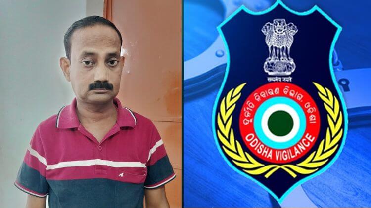 ୫ ହଜାର ଟଙ୍କା ଲାଞ୍ଚ ନେଇ ଭିଜିଲାନ୍ସ ହାତରେ ଧରାପଡିଲେ ଆରଆଇ