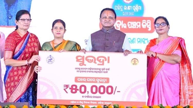 ସୁଭଦ୍ରା ଯୋଜନାର ୫ମ କିସ୍ତି: ୧ କୋଟି ମହିଳାଙ୍କ ଖାତାକୁ ଗଲା ଟଙ୍କା