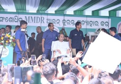 ଏମଏମଡିଆର ଆଇନ ବିରୋଧରେ ବିଜେଡିର ବିଶାଳ ଗଣବିକ୍ଷୋଭ