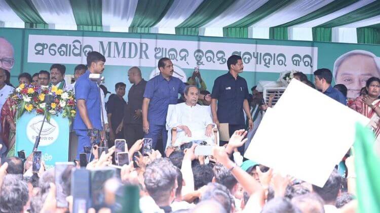 ଏମଏମଡିଆର ଆଇନ ବିରୋଧରେ ବିଜେଡିର ବିଶାଳ ଗଣବିକ୍ଷୋଭ