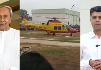 ନବୀନ ଓ ପାଣ୍ଡିଆନଙ୍କ ବିରୋଧରେ ହେଲିକପଟର ଅପବ୍ୟବହାର ମାମଲା ଖାରଜ