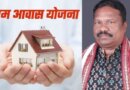 ପ୍ରଧାନମନ୍ତ୍ରୀ ଆବାସ ଯୋଜନା: ୨୮ ଲକ୍ଷ ୪୨ ହଜାର ହିତାଧିକାରୀଙ୍କୁ ମିଳିବ ପକ୍କା ଘର
