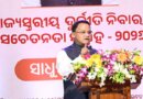 ୪୧ ଜଣ ଦୁର୍ନିତିଗ୍ରସ୍ତ କର୍ମଚାରୀଙ୍କୁ ଚାକିରୀରୁ ବରଖାସ୍ତ କରିଛି ରାଜ୍ୟ ସରକାର : ମୁଖ୍ୟମନ୍ତ୍ରୀ