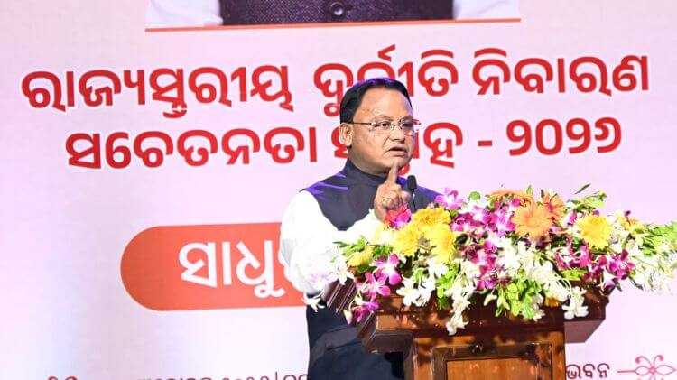 ୪୧ ଜଣ ଦୁର୍ନିତିଗ୍ରସ୍ତ କର୍ମଚାରୀଙ୍କୁ ଚାକିରୀରୁ ବରଖାସ୍ତ କରିଛି ରାଜ୍ୟ ସରକାର : ମୁଖ୍ୟମନ୍ତ୍ରୀ