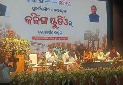 ନବୀକୃତ କଳିଙ୍ଗ ଷ୍ଟୁଡିଓର ଲୋକାର୍ପଣ କଲେ ମୁଖ୍ୟମନ୍ତ୍ରୀ