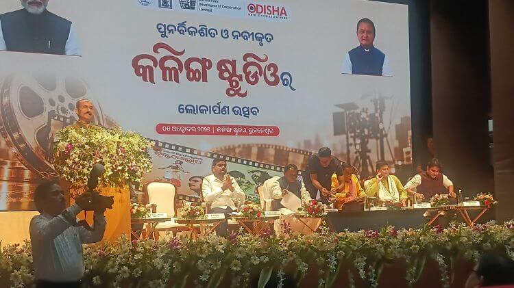 ନବୀକୃତ କଳିଙ୍ଗ ଷ୍ଟୁଡିଓର ଲୋକାର୍ପଣ କଲେ ମୁଖ୍ୟମନ୍ତ୍ରୀ