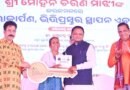 ଭୁବନେଶ୍ୱରରେ ୧,୬୦୮ଟି ସୁଲଭ ଆବାସ ଲୋକାର୍ପଣ, ୧୨ଟି ଖେଳ ପଡ଼ିଆ ଉଦ୍ଘାଟିତ