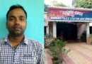 ଷଷ୍ଠ ଶ୍ରେଣୀ ଛାତ୍ରୀଙ୍କୁ ଅସଦାଚରଣ ଅଭିଯୋଗରେ ପ୍ରଧାନ ଶିକ୍ଷକ ଗିରଫ